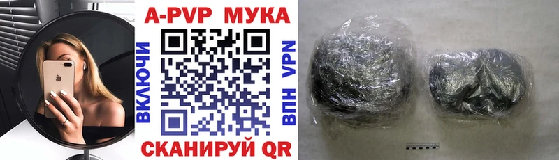 Альфа ПВП мука Соль-Илецк