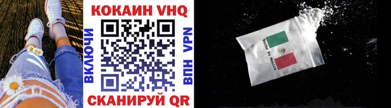 КОКАИН VHQ Соль-Илецк