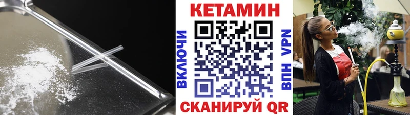 КЕТАМИН VHQ  где найти наркотики  Соль-Илецк 