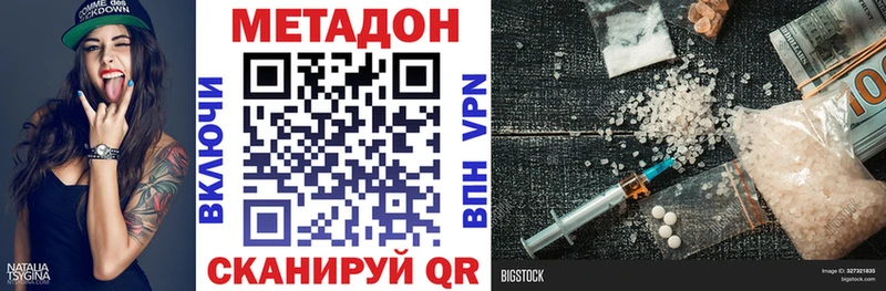 МЕТАДОН кристалл купить наркотики сайты Соль-Илецк